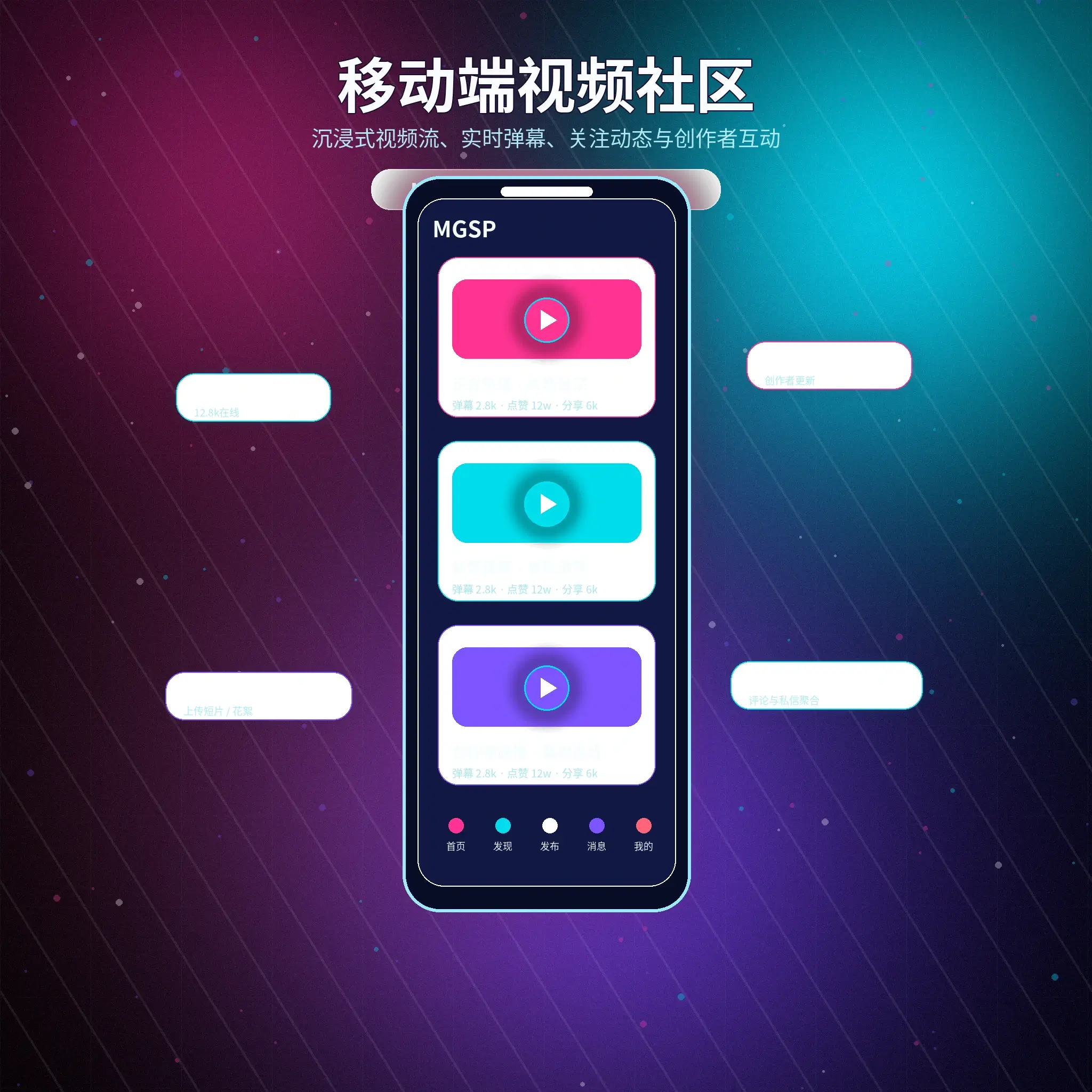 蘑菇视频APP移动端界面